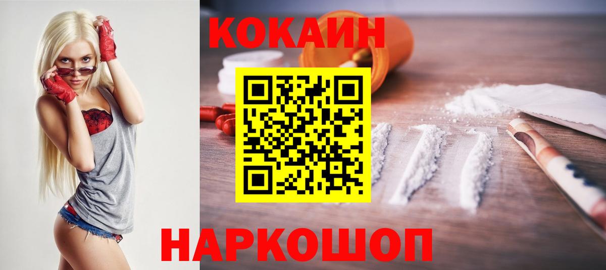 COCAIN Columbia Лабинск