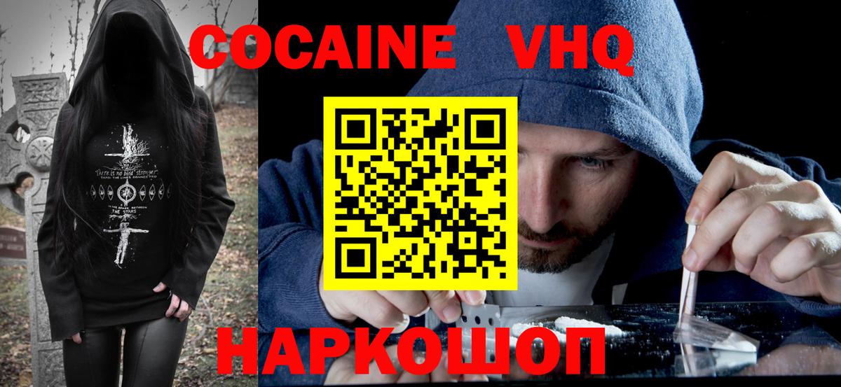 КОКАИН 97%  Cocaine Колумбийский  Вход с VPN  Кокаин  Лабинск 