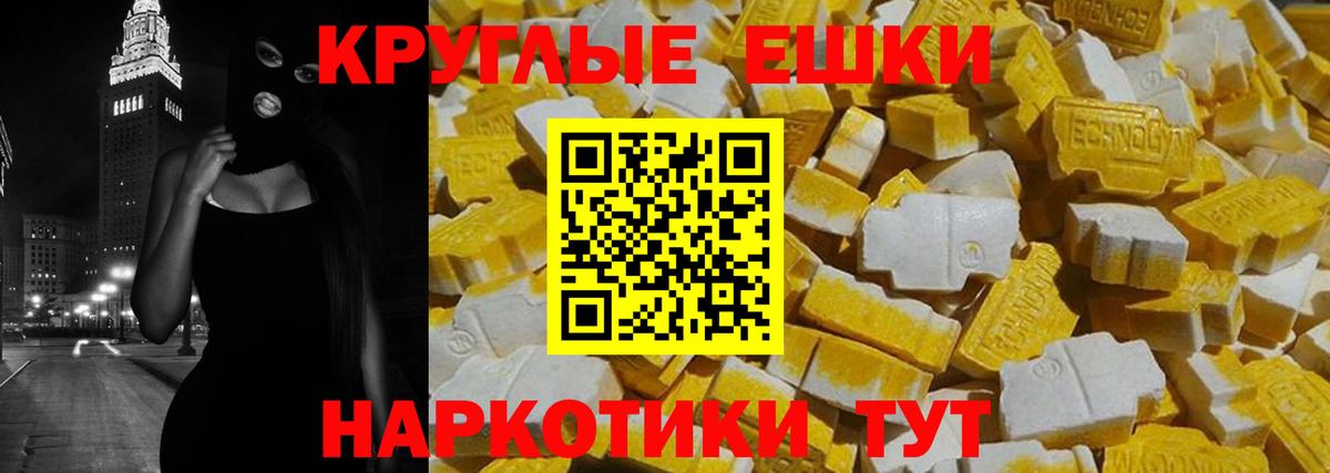 ЭКСТАЗИ Philipp Plein  Ecstasy 99%  маркетплейс клад  Экстази  Вход с VPN  Лабинск 