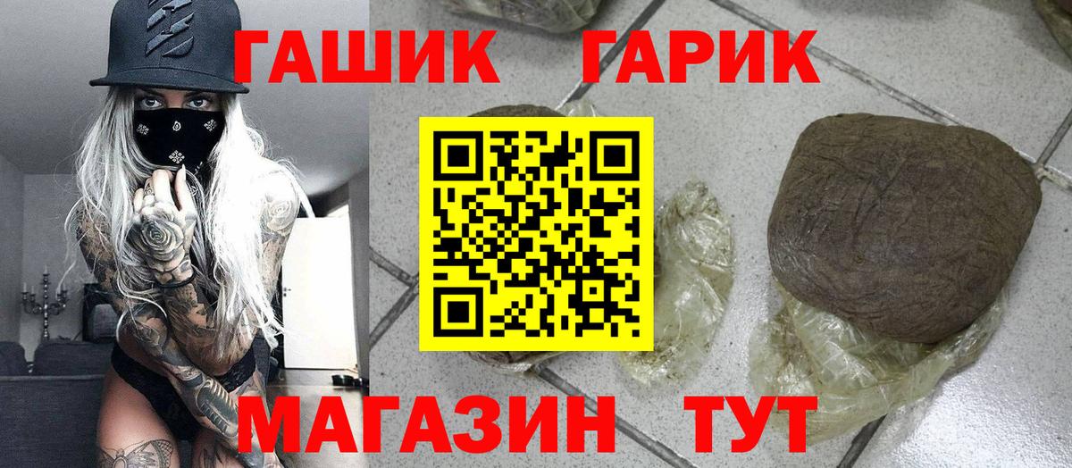 наркотики  ГАШ  Вход с VPN  Гашиш индика сатива  Лабинск 