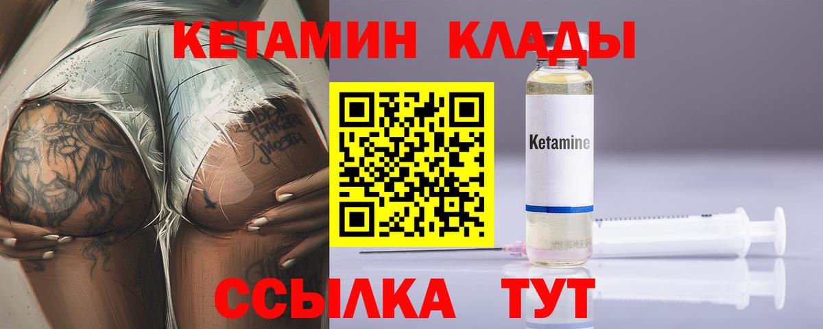 КЕТАМИН VHQ  КЕТАМИН ketamine  Вход с VPN  Лабинск 