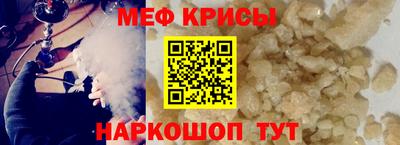 мяу мяу мука Камышлов