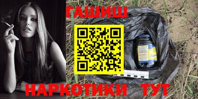 синтетический гашиш Канаш