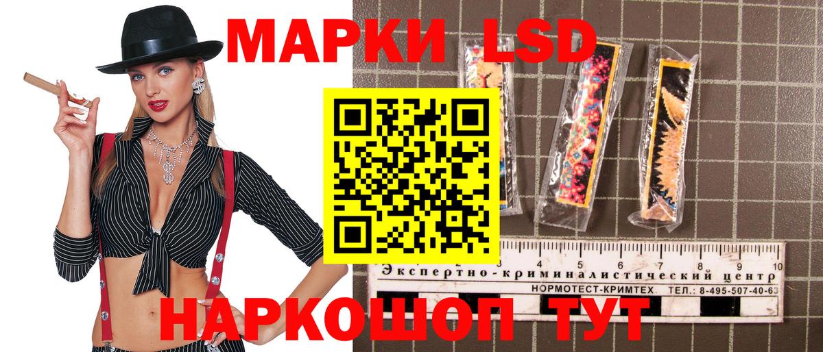 Лабинск  Марки 25I-NBOMe 1,5мг  Вход с VPN  Марки NBOMe  Марки 25I-NBOMe 1,5мг 