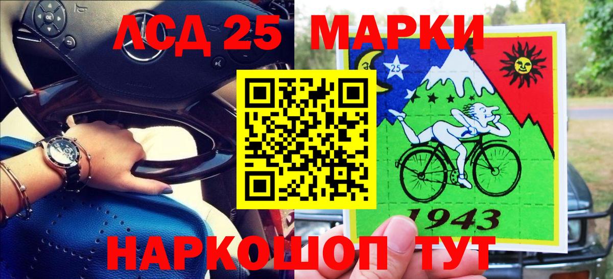 Марки NBOMe 1,8мг Лабинск
